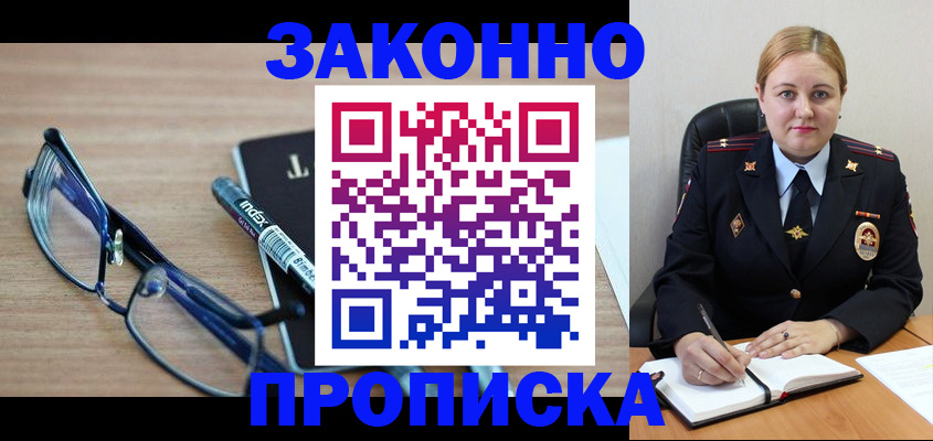 миграционный учет в Уяре