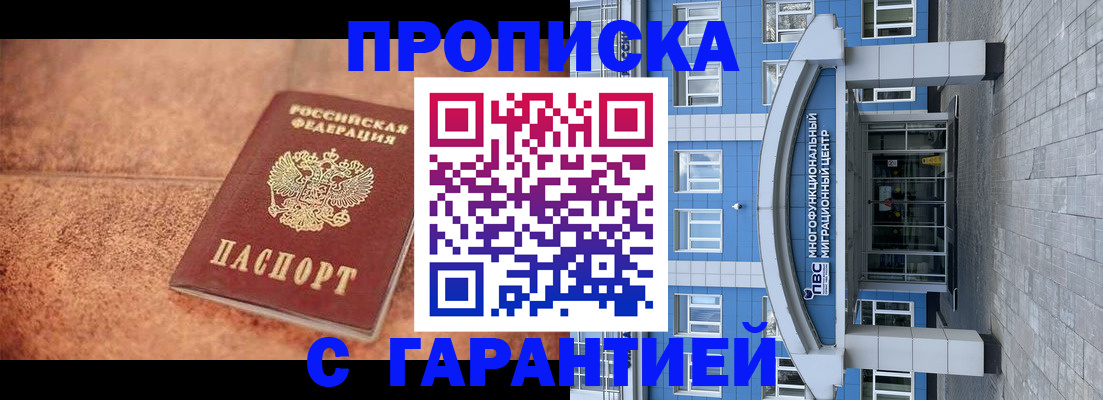 где прописаться в Уяре